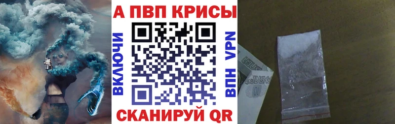 A-PVP VHQ  Купить закладки  Полесск 
