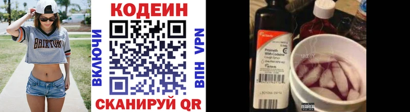 Codein Purple Drank  Купить где  Полесск 