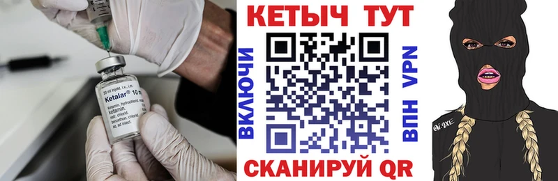Купить закладки  Полесск  Кетамин VHQ 