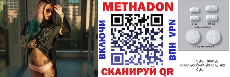 МЕТАДОН methadone  Купить  Полесск 
